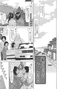 [EB110SS] Shoujo Recipe