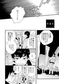 [Thanat] Sneaky Red [Digital]