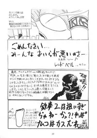 [Tsurikichi-Doumei (Various)] Nana Nin No Nan Demo-R (Various)