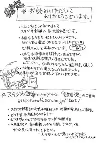 [Studio Tekken] T7 (ONE Kanon)