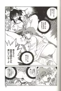 [SHIZUKA] Kinbaku Choukyou ~Aido Shigan~