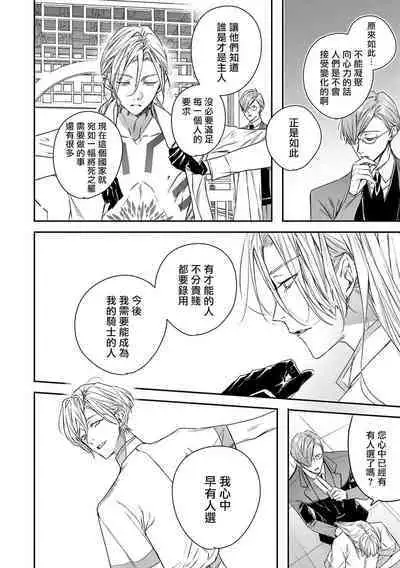 World's End Blue Bird | 末世青鸟 Ch. 4-10