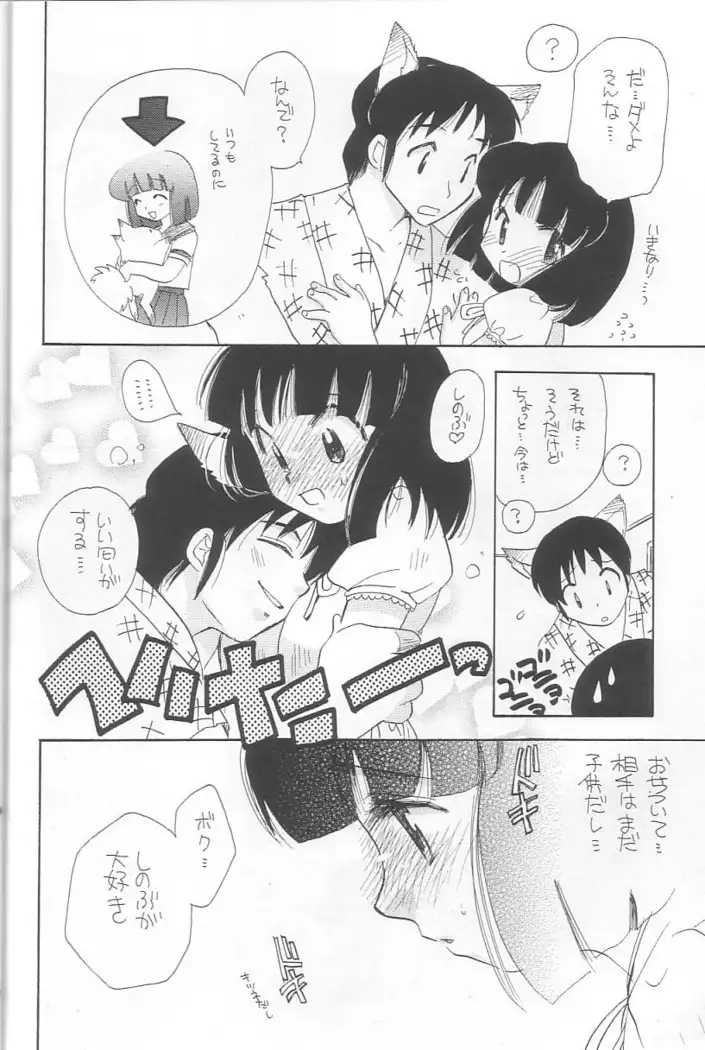 EVERYDAY, I fall in love