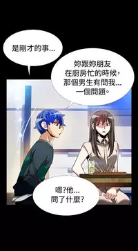 [KKUN &INSANE] Love Parameter 恋爱辅助器 86-94 [Chinese]中文