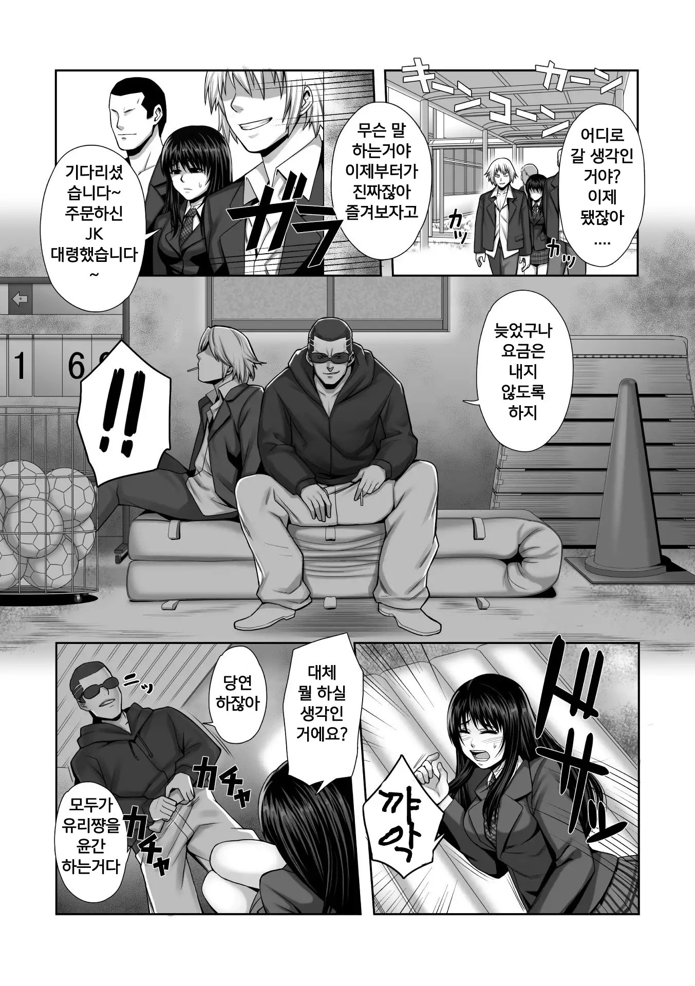 Chirasareta Junketsu -Joshikousei Inmu no Houkago- Ch. 1-4