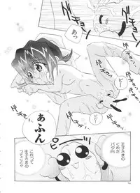 [Anthology] Paro Paro Oukoku 2 (Various)