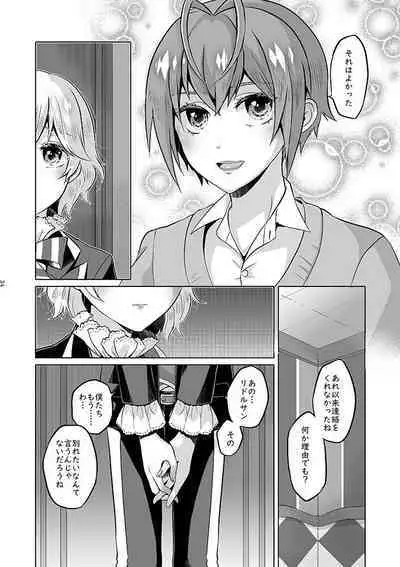 Anata wa Yuuga na Bara no Joou