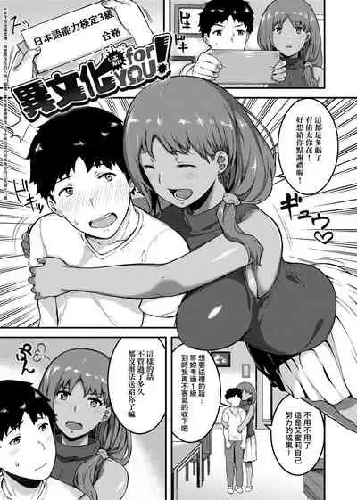 CHOCO x LOVE | CHOCO x LOVE