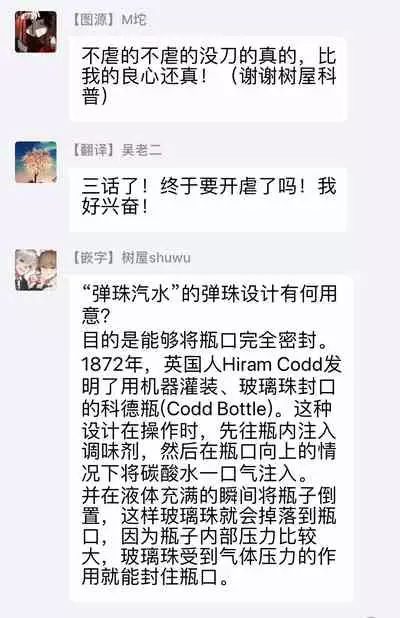 Koko wa Yasashii Niwa | 置身于温柔之庭 Ch. 1-3