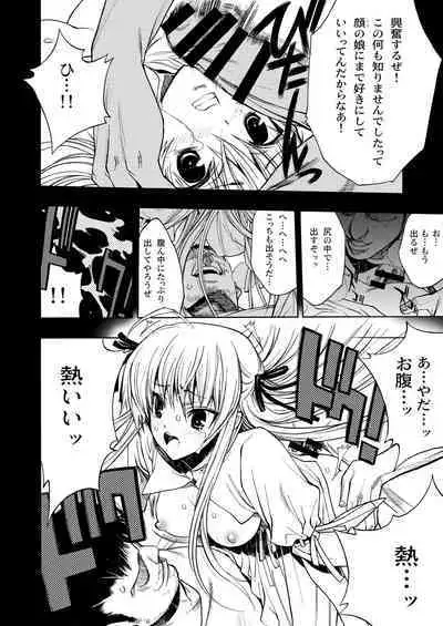 [PIGGSTAR (Nagoya Shachihachi)] Yosuka no Yoru (Yosuga no Sora) [Digital]