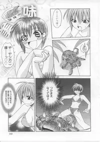 [Shizaki Masayuki] i-mo-u-to | imouto