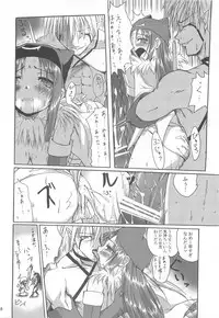 (C74) [Purgic I.M.O (Murasaki Kajima)] Full style #1 (Ragnarok Online)