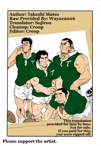 [MATSU Takeshi] Rugby Dormitory 204 [ENG]