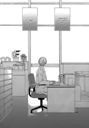 The Daydreamer Falls in Love