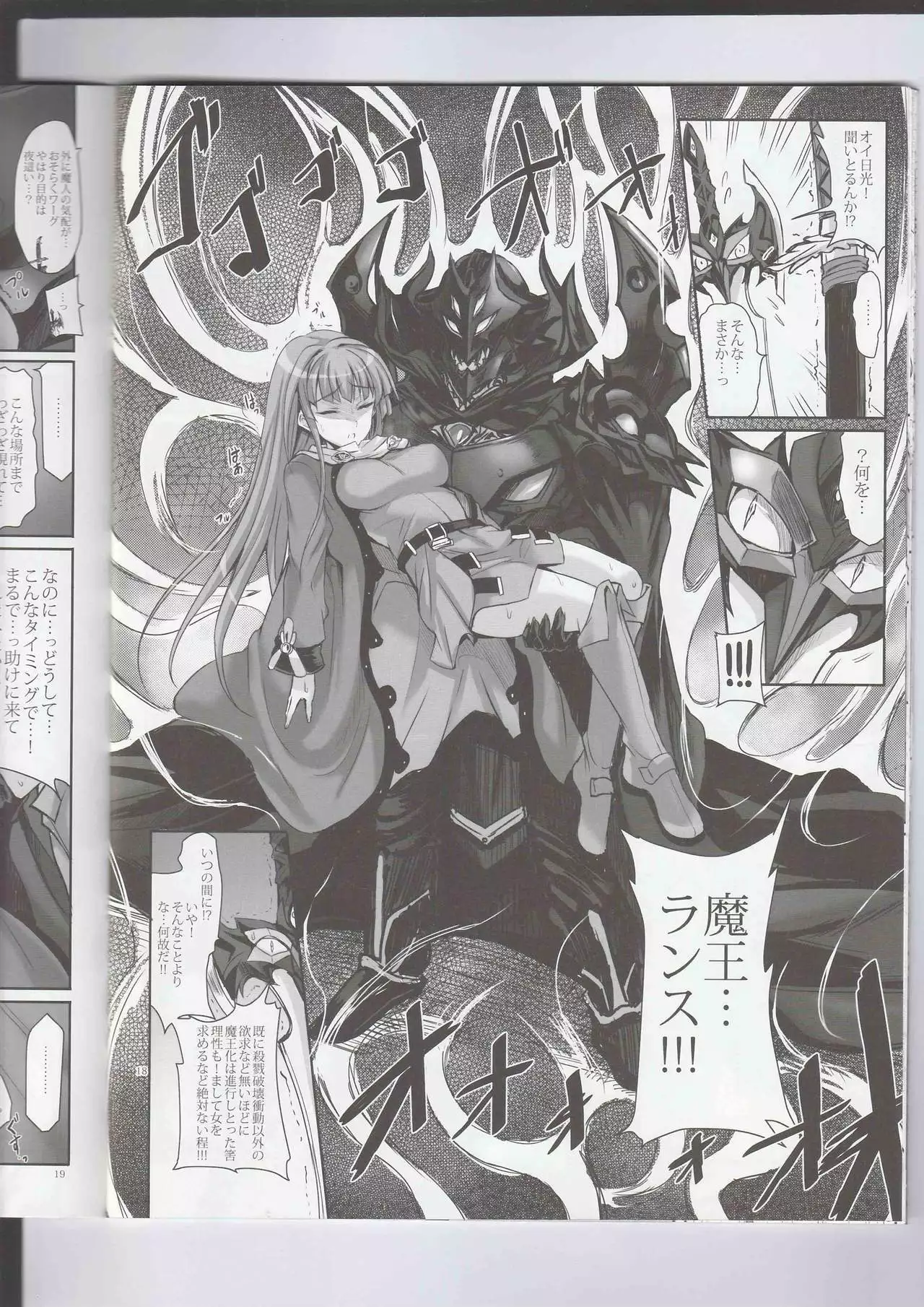 Anata no, Yasashikute Daisuki na Onee-chans.