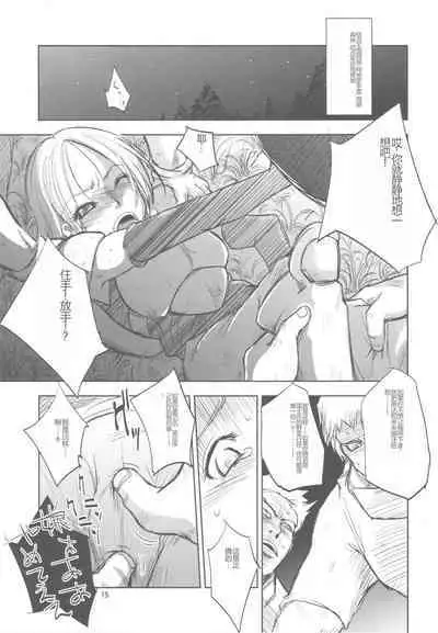 GRASSEN'S WAR ANOTHER STORY Ex #01 Node Shinkou I