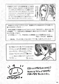 Model EX 2 (Improved Quality) (Final Fantasy)