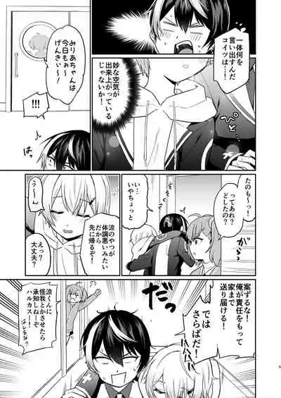 [Hiiro no Kenkyuu (Hiiro)] Shinyuu dakedo Honki Ecchi... Suru? (Virtual YouTuber) [Digital]