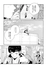 [Thanat] Sneaky Red [Digital]