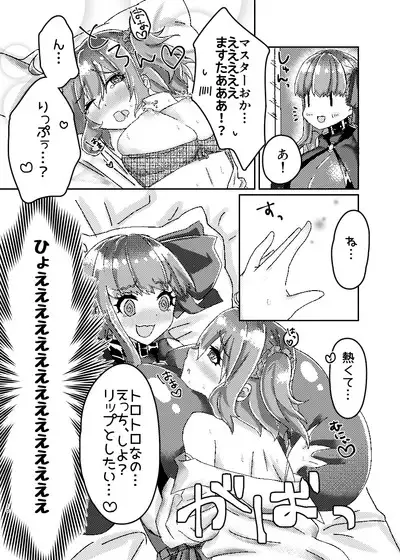 パッションリップ メランコリー