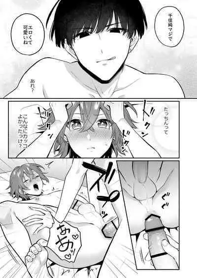 大人のオモチャいかがですか3