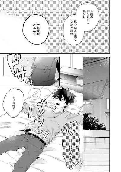 [(Kuroda kurota)] Instant Ad-lib lover [Digital]