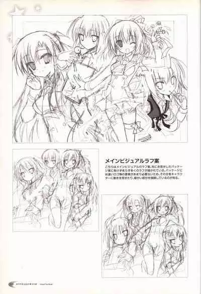 KisaragiGOLD★STAR Visual Fanbook