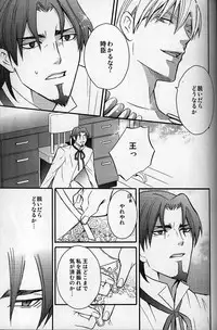 [Pan no Mimi (Marie)] Vulgar (Fate Zero)