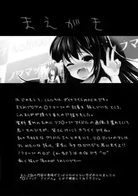 (COMIC1☆6) [chocolate Lv.5 (Dynamite moca)] Otokonoko Idol Rankou Satsueikai