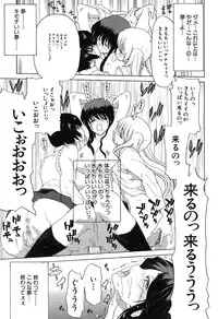 COMIC Shingeki 2007-07