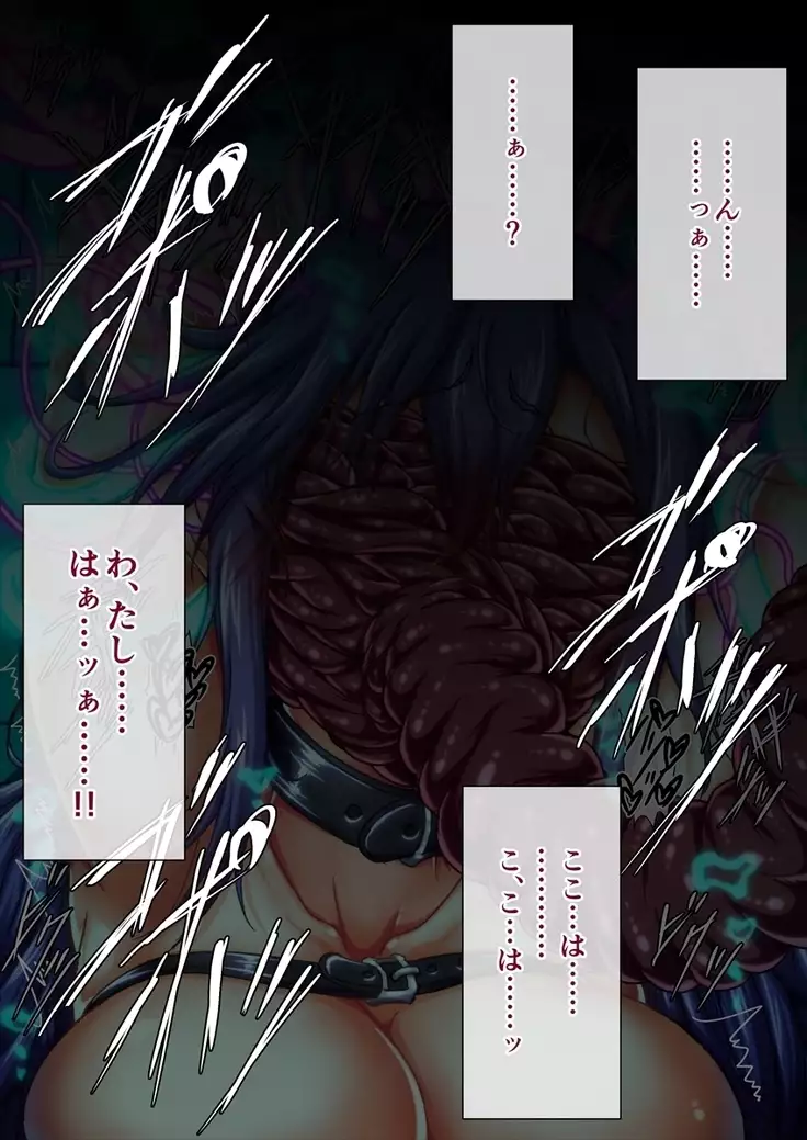 Taima no Reikoku Vol. 05 ~Nichijou Inshoku no Kaizou Choukyou~