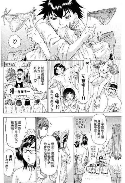 LOVELY SMASH 2 | 蜜桃完熟時2