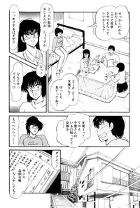 [Amamiya Jun] Koi wa Miracle! v02