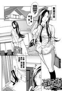 [Mustang R] Chichikuri Chokyo Kit -Saikyouban- [Chinese]