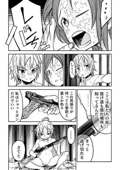 [Tomuraya (Tomura Suisen)] Justice Forever 3+FINAL