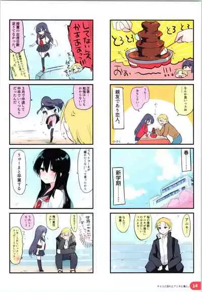 Rakugaki 4-koma Aniki to Ore to Twitter Sairokubon