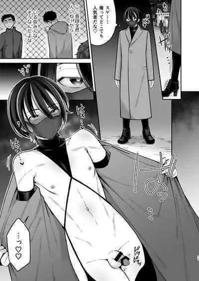 [Hi-CAL (Kurikama)] Ore o Mechakucha ni Shite [Digital]