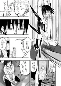 [Tokuni Mirashichi] 運が悪かった少年