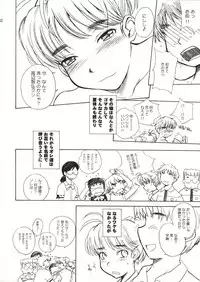 (C64) [Moon Ruler (Tsukino Jyogi)] Summer Nude (Sexfriend)