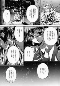 [Rurusa Shinano] Scape Goat