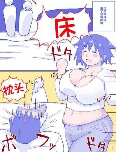 Kaa-san to Omoide no Shimapan