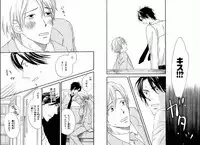 [Takaku Shouko] Boku wa Subete o Shitte Iru