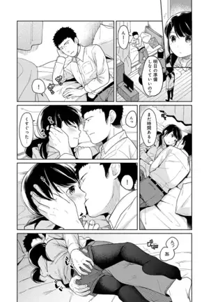 1LDK+JK Ikinari Doukyo? Micchaku!? Hatsu Ecchi!!? Ch. 1-25