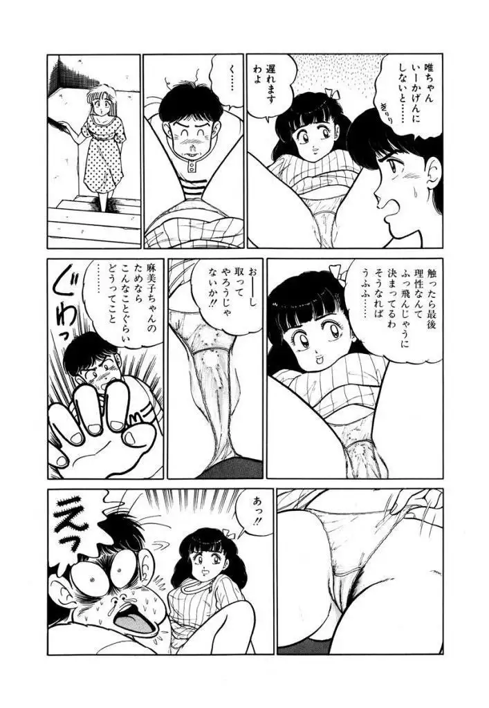 Abunai Joshi Ryou Monogatari Vol.1