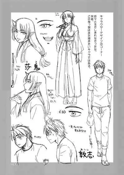 [Himemiko Jinja (Buntaichou)] Miko Ehon Mado [Chinese] [Digital]