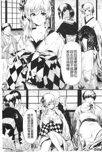 [Shiki Takuto] Tokoharu no Shoujo-tachi | 常春的少女們啊 [Chinese]