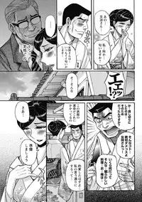 [Kojima Miu] Mesu Okaa-san [Digital]