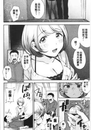 Okaeri - welcome home | 歡迎回來