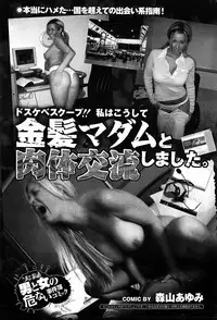 Mitsu-Man Vol.07 [2009-03]