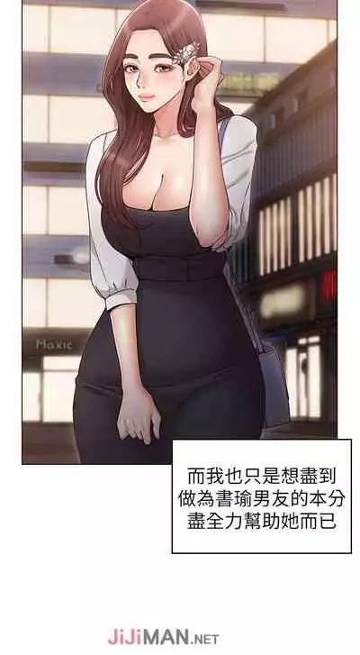 【周六连载】女友的姐姐（作者：橡果人&獵狗） 第1~22话